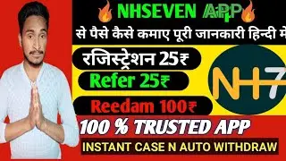 #NH7APP #NHSEVENAPP NH 7 App Full Details/NH7 Live Withdraw Proof/NH7 Full Explain/NH7 Full Buisness