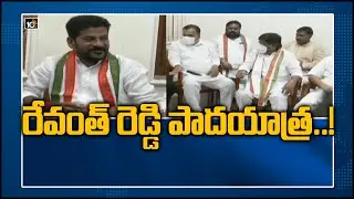 రేవంత్ రెడ్డి పాదయాత్ర..! | TPCC Revanth Reddy Padayatra on Unemployment | 10TV