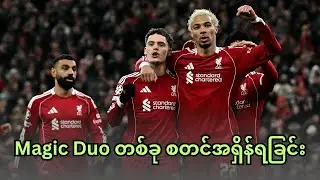 ဗာ့ဇ် 🤝 အက်ကီတီကေ : Magic Duo တစ်ခု စတင်အရှိန်ရခြင်း