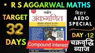 COMPOUND INTEREST चक्रवृद्धि ब्याज RS Aggarwal Complete Chapter  AEDO Math 32 Days RS Agarwal Course