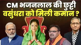 31 July 2025 | Vasundhra Raje | Rajasthan CM Change | Bhajanlal Sharma | Ravish Kumar Prime Time
