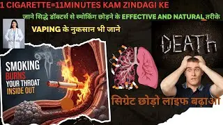 Cigarette Chodna Mushkil Nahi! Easy Tips to Quit Smoking&rdquo;NATURAL/ VAPING BHI CHODE..DOCTORS SE JANE.