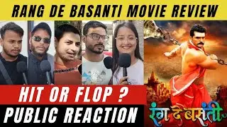 Rang De Basanti Movie Public Reaction| Public Review| Khesari Lal की फिल्म देखकर खुश दिखाई दी जनता 🫡