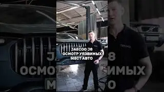 Jaecoo J8 показываем слабые места китайского автомобиля. Спасаем антикором Текко. #антикор #текко