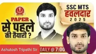 SSC MTS / हवलदार GK GS Classes 2025 |By Ashutosh Sir #add247 #adda #gkgs #gs #gk #mtsgk #ssccgl #tag