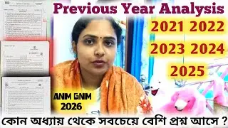 2021 সাল থেকে 2025 সাল পর্যন্ত কোন অধ্যায়গুলি থেকে সবচেয়ে বেশি প্রশ্ন এসেছে ? #anmgnm #studyvlog 