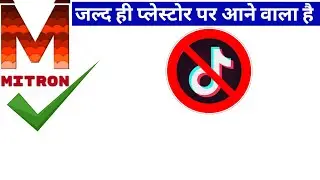 Mitron App - Back on Playstore | Mitron App New Update