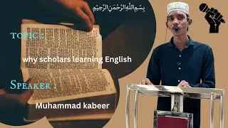 Why scholars learning english/muhammed kabeer/najmul islam manavar mandram 