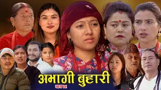 Abhagi Buhari'Serial  Episode-79 Nepali Sentimental'बुहारीको कथा'अभागी बुहारी /2082/2026