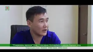 ochirvaani emneleg  shambaram 1
