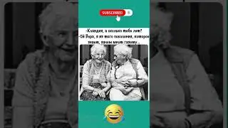 #юмор #мем #viralvideo