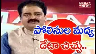 Data War Between Telangana And Andhra Police | IT Grid Company Owner Absconds | Mahaa News
