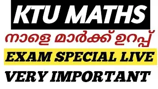 KTU MATHEMATICS EXAM LIVE | KTU EXAM LIVE YOUTUBE | KTU B TECH ENGINEERING MATHEMATICS GROUP A, B&C