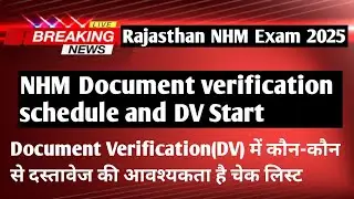 Document Verification Schedule जारी |Rajasthan ANM Vacancy 2023 | NHM update  #NHM #ANM