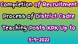 Completion of Recruitment Process of District Cadre Teaching Posts KPK/Q.K Learning Corner
