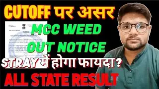 Effect on Cutoff MCC Weed Out Notice For Stray Round & State Round 3 Cutoff l Neet 2025 Cutoff MCC