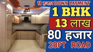 1 bhk flat 13 lakh 80 hajar Uttam Nagar West