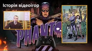 Історія відеоігор - Фантом атмосферний бітемап в ретро стилі