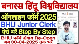 BHU Clerk Vacancy 2025 Form Fill Up Reopen ✅ BHU Junior Clerk Form Fill Up ✅ BHU Form Fill Up 2025