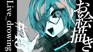【お絵描き配信】休日こそ絵を描きましょう！？の作業配信【あのにむ/個人Vtuber】