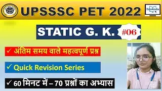 UPSSSC PET GK 70 Quick Revision l Upsssc Pet 2022 Practice Set-6 l Pet Prectice set l #upssscpet2022