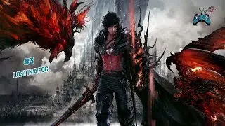 Final Fantasy 16 Gameplay Walkthrough Part 3 - Quest: Lost in a Fog (Gigas)