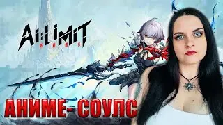 AI Limit прохождение #2. Аниме- Соулслайк 2025 года!