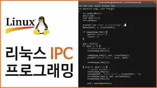 [리눅스 IPC 프로그래밍-이론과 실습] Live Programming(named pipe)