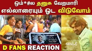 Vaathi Official Teaser Theater Response | Vaathi Teaser Reaction | Vaathi Teaser public Reaction