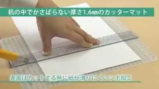 デビカ　カッターマット