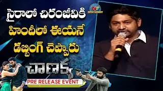 Director Thiru Speech @ Chanakya Movie Pre Release Event | Gopichand | Mehreen | NTV Entertainment