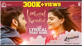 Vizhigal Thirandhal - Lyrical | Seethayanam Tamil | Akshith Shashikumar, Anahita Bhooshan