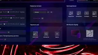 Тестирование приложения MSI Gaming Intelligence