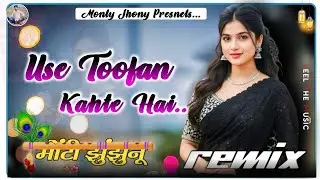 उसे तूफान कहते है - Old Filmi Song Dj Remix 2026 |Abhi Aaya Nhi Vo Aane Wala Hai | Monty Jjn