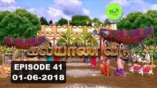 Kalyana Veedu | Tamil Serial | Episode 41 | 01/06/18 |Sun Tv |Thiru Tv