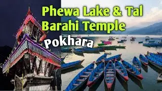 Phewa Lake || Most beautiful Place in Pokhara Nepal🇳🇵||Lakeside Tal Barahi Temple|| Fewa Lake||