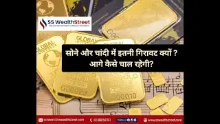 #Gold और #Silver में भारी गिरावट, आगे क्या रुख अपनाएं ? Discussion with #authebonus, 8th Jan 2026