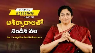 ఆశీర్వాదాలతో నిండిన వల | Sis. Evangeline Paul Dhinakaran | Today's Blessing
