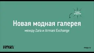Анимация макета Мега 04