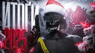 ФИНАЛ ПРИНЦИПИАЛЬНОГО КОНФЛИКТА / ИТОГИ ГОДА СЕМЬИ FIEND 2025 в ГТА 5 РП / MAJESTIC RP