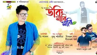 UKI MARI MARI &mdash;D_SANKAR | ANURAG MEDHI | New Assamese song 2020 __Official Music Video ||