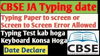 CBSE JUNIOR Assistant Typing Tips | CBSE JA Typing  Test | CBSE JA Skill Test Details | Cbse Typing