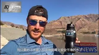 Ash Dykes Watertogo Promotion Video Mission Yangtze 1080p~Chn audio and Chn subtitles