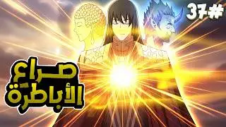 عالم يحكمه القوي يتجسد فيه شاب اسطوري يقوم بسحق أباطرة القتال 😱🔥 ملخص مانهوا 3️⃣7️⃣