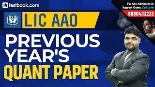 LIC AAO 2019 | Previous Year's Quant Question Paper | Math Class by Utkarsh Sir | Crack LIC AAO Exam