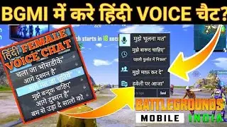 BGMI में हिंदी में VOICE CHAT कैसे करे | BGMI/PUBGM Message Add Setting ‼️Ok,Thanks,Don't Shoot😃😃