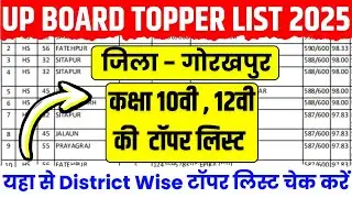 Up Board district wise topper list 2025 | Up Board Gorakhpur topper list 2025 | up board result 2025