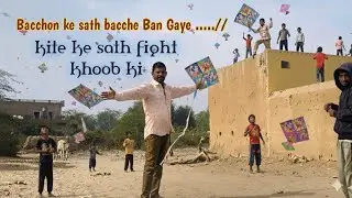 आज पूरा दिन बच्चों के साथ पतंग उड़ाई, children and kite