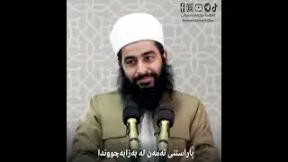 پاراستنی تەمەن لە بەزایەچووندا