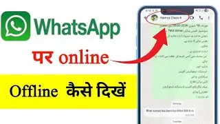 Whatsapp Par Online Hokar Bhi Offline Kaise Dikhe | whatsapp online hide | Last seen hide Whatsapp